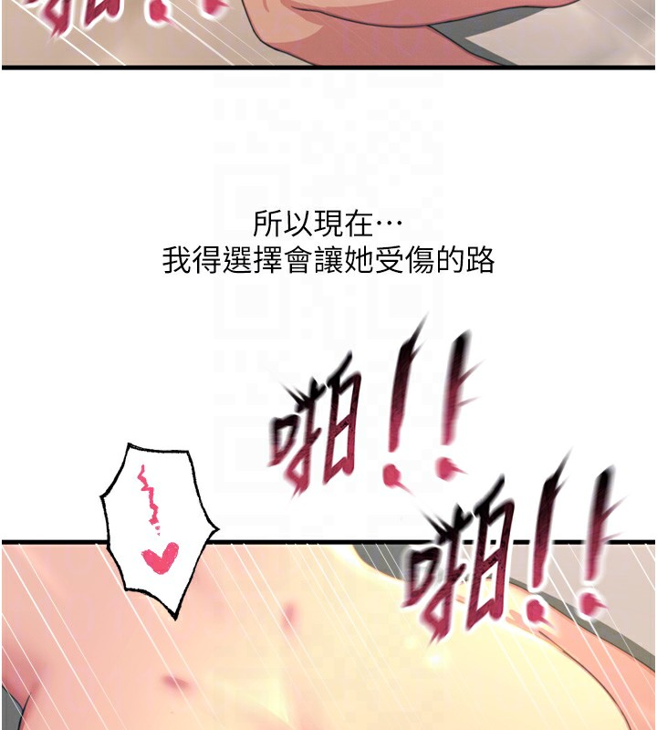 恶次人生第34話-這是最後一次了…