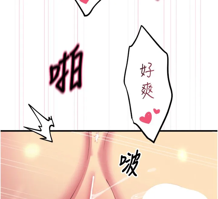 恶次人生-第34話-這是最後一次了… - 图片 121