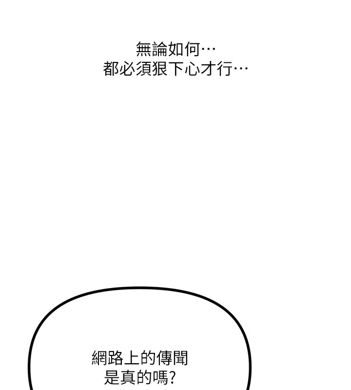 惡次人生第34話-這是最後一次了…