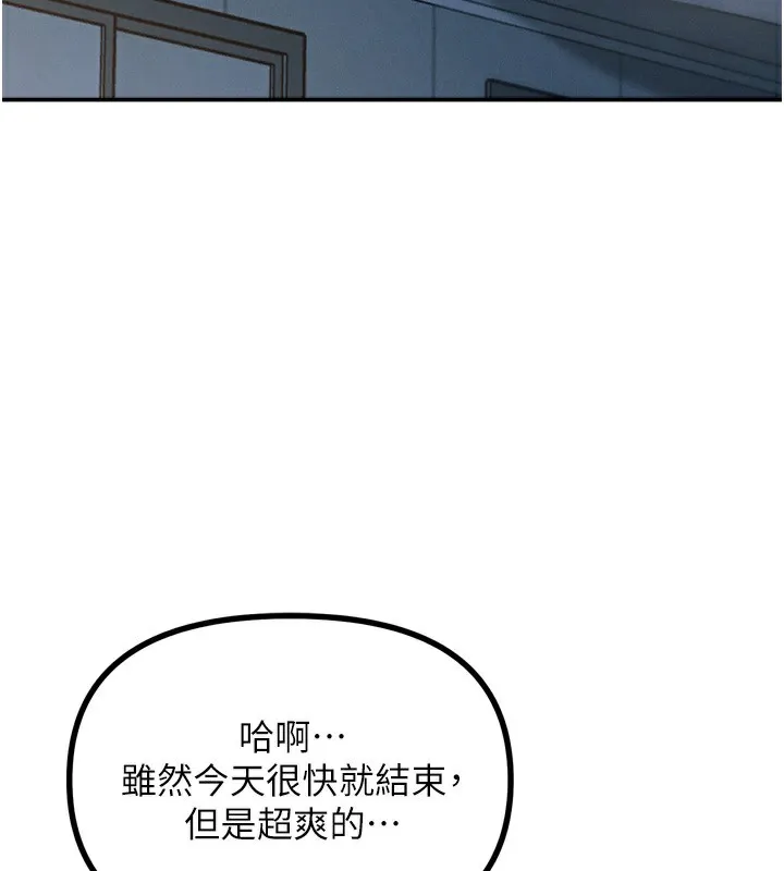 恶次人生-第34話-這是最後一次了… - 图片 128