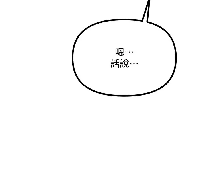 恶次人生-第34話-這是最後一次了… - 图片 130