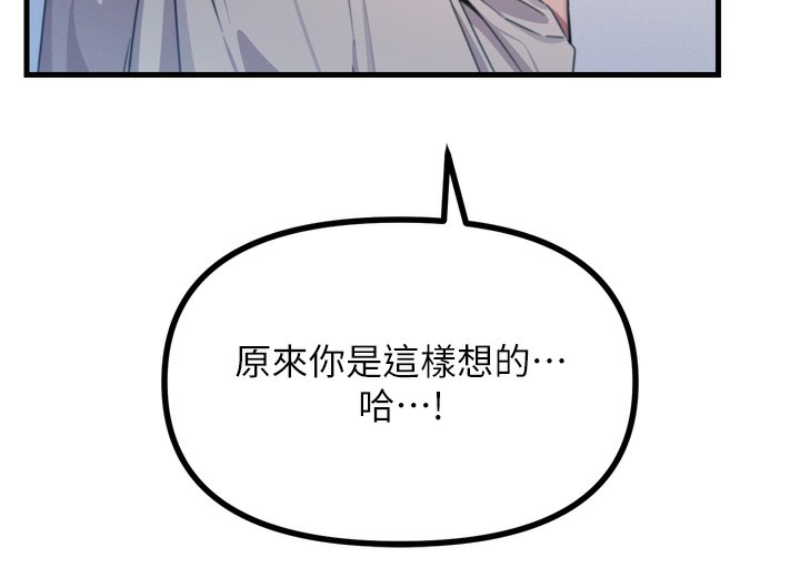 恶次人生第34話-這是最後一次了…