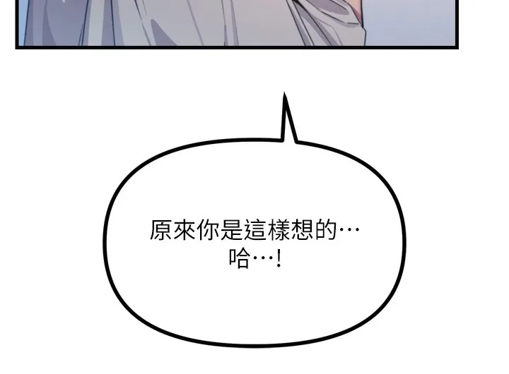 恶次人生-第34話-這是最後一次了… - 图片 142