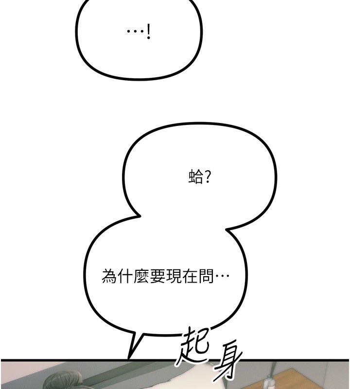 恶次人生第34話-這是最後一次了…