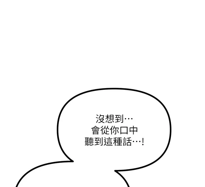 恶次人生-第34話-這是最後一次了… - 图片 138