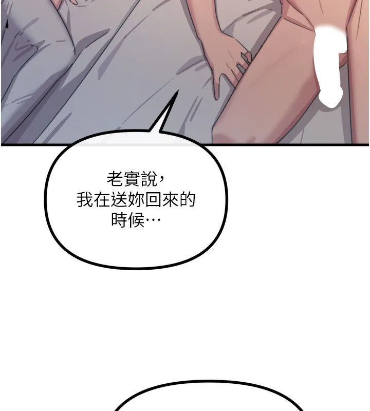 恶次人生-第34話-這是最後一次了… - 图片 135