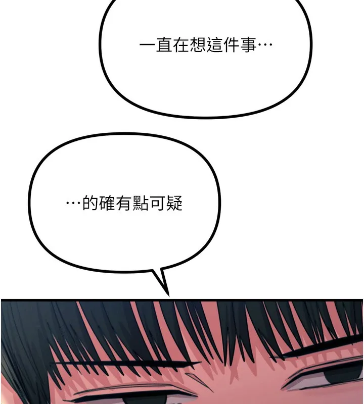 恶次人生-第34話-這是最後一次了… - 图片 136