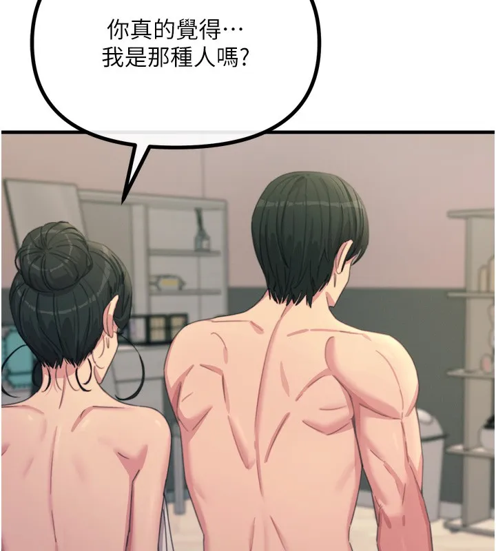 惡次人生第34話-這是最後一次了&hellip;