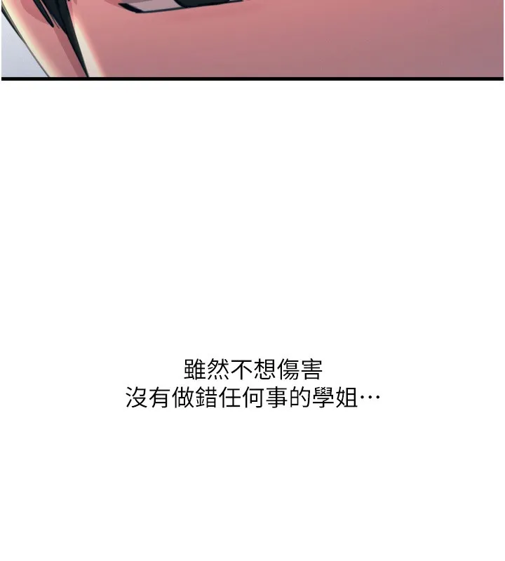 恶次人生-第34話-這是最後一次了… - 图片 137