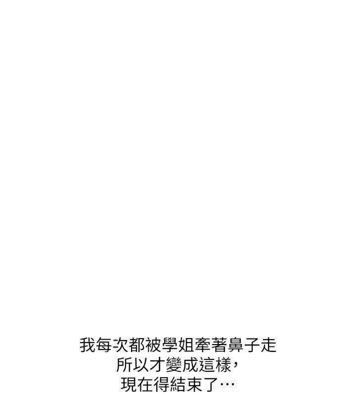 恶次人生第34話-這是最後一次了…