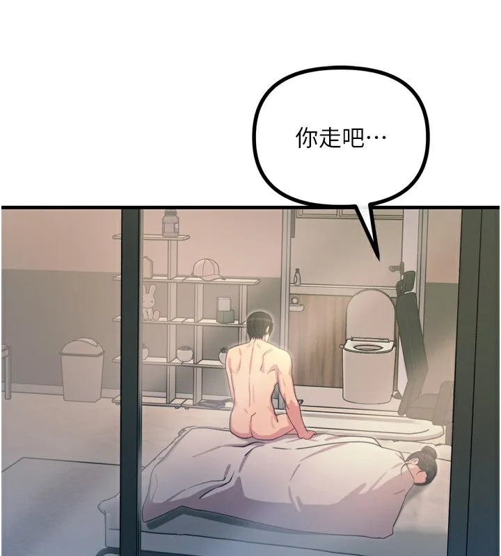 恶次人生-第34話-這是最後一次了… - 图片 144