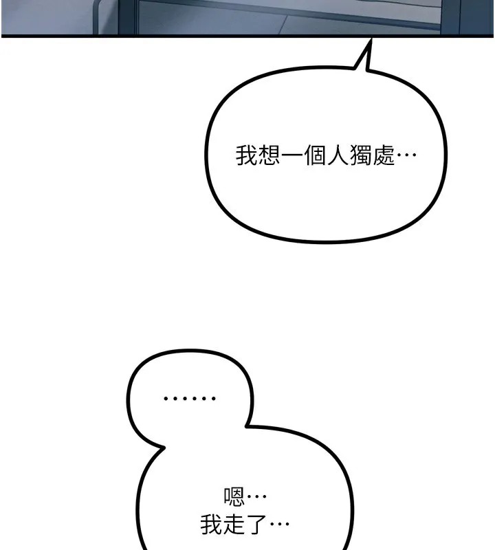 恶次人生-第34話-這是最後一次了… - 图片 145