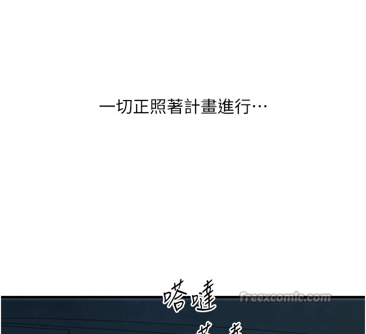 惡次人生第34話-這是最後一次了&hellip;