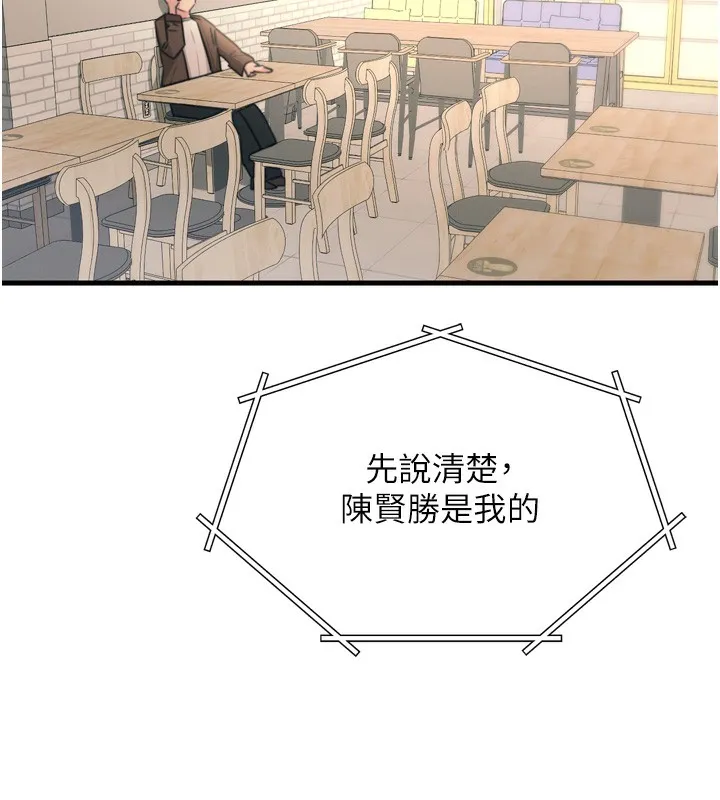 恶次人生-第34話-這是最後一次了… - 图片 158