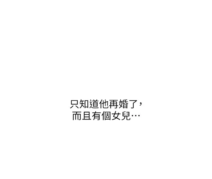 恶次人生-第34話-這是最後一次了… - 图片 164