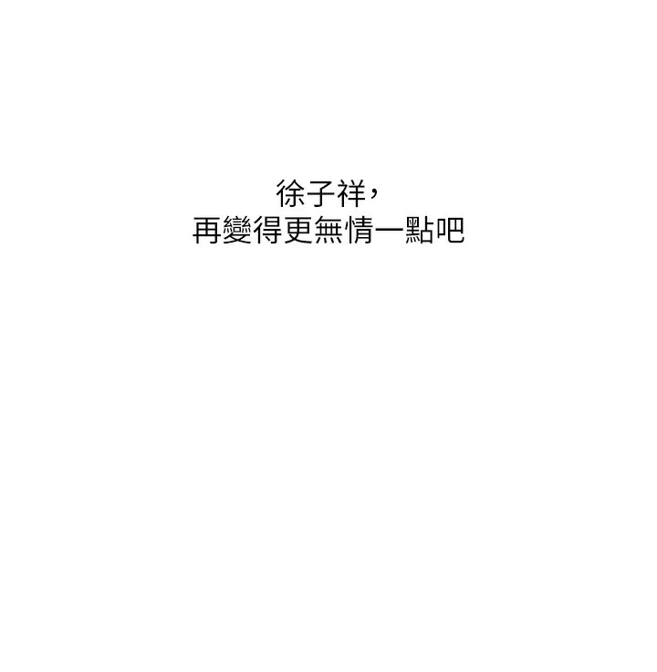 恶次人生-第34話-這是最後一次了… - 图片 156