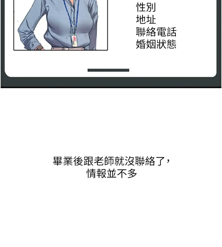 恶次人生-第34話-這是最後一次了… - 图片 163
