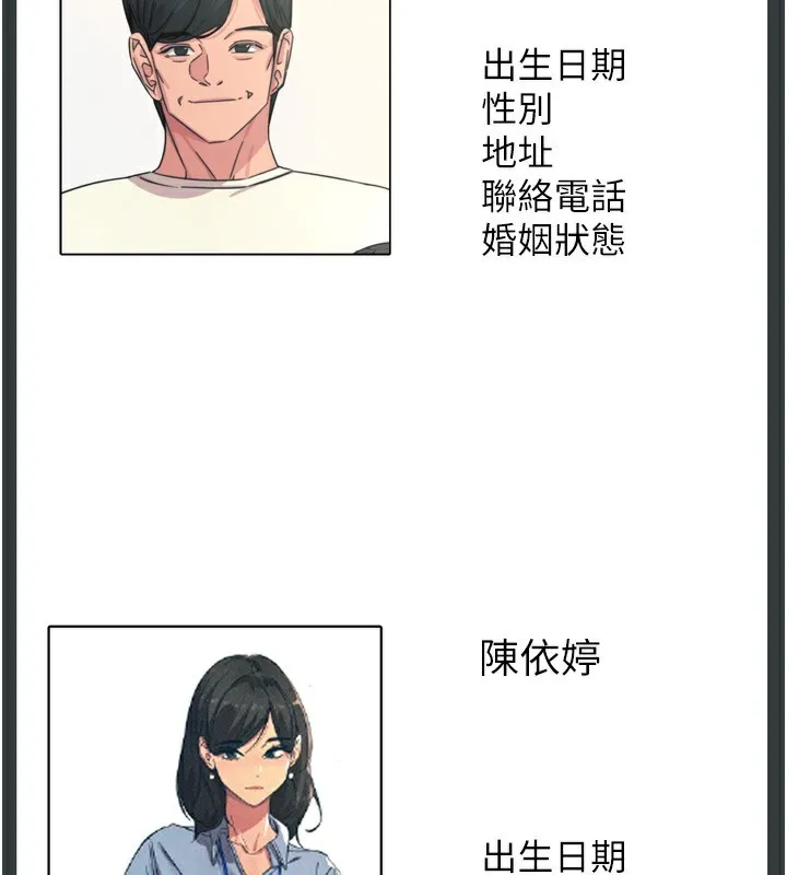 惡次人生第34話-這是最後一次了&hellip;