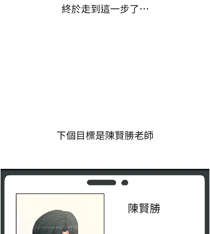 惡次人生第34話-這是最後一次了&hellip;
