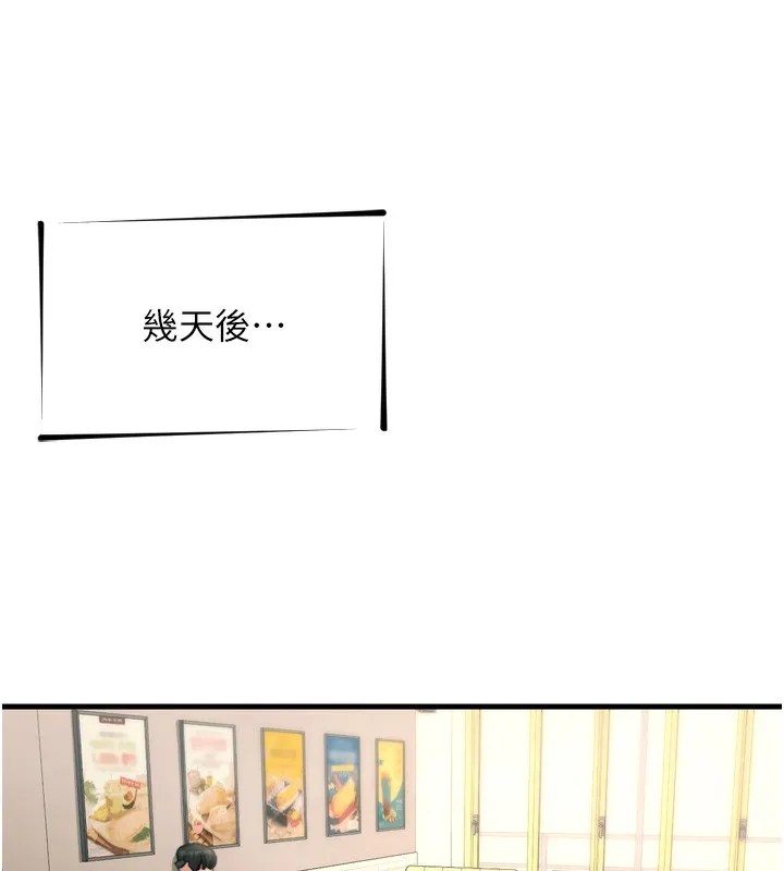 恶次人生-第34話-這是最後一次了… - 图片 157