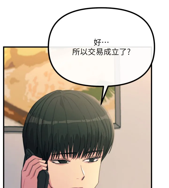 惡次人生第34話-這是最後一次了&hellip;