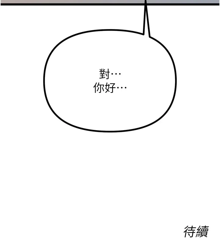 恶次人生-第34話-這是最後一次了… - 图片 171