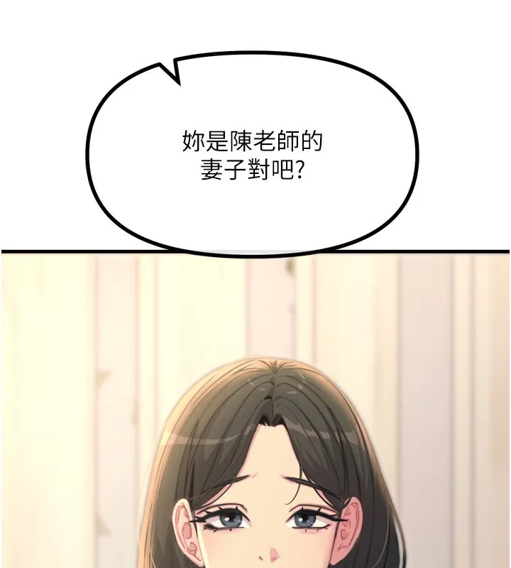 恶次人生-第34話-這是最後一次了… - 图片 167