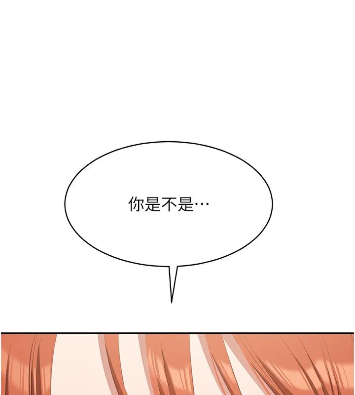 倒追遊戲第9話-我其實&hellip;很享受被威脅
