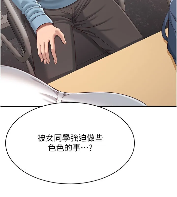 倒追遊戲第9話-我其實&hellip;很享受被威脅