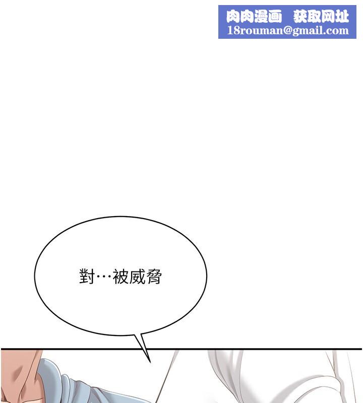 倒追游戏第9話-我其實…很享受被威脅