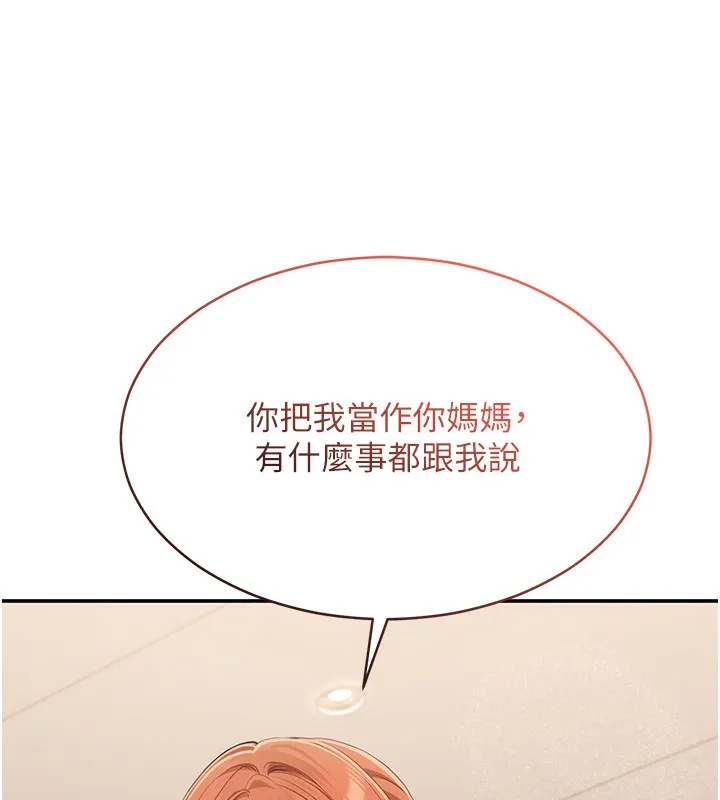 倒追游戏-第9話-我其實…很享受被威脅 - 图片 7