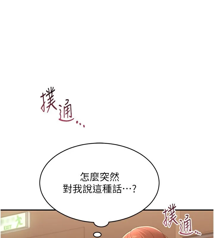 倒追游戏-第9話-我其實…很享受被威脅 - 图片 13