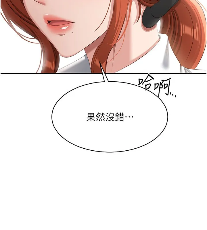 倒追遊戲第9話-我其實&hellip;很享受被威脅