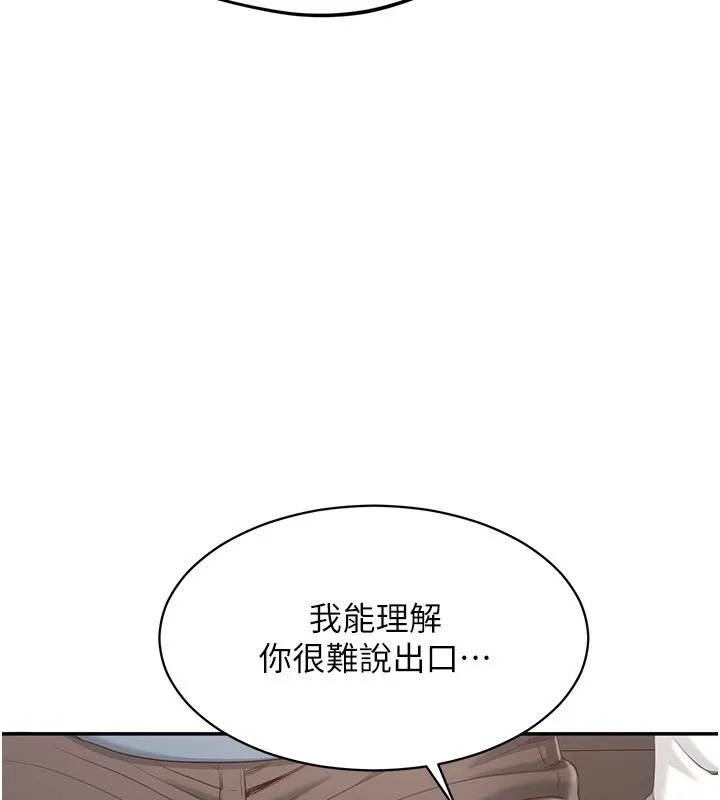 倒追游戏-第9話-我其實…很享受被威脅 - 图片 39