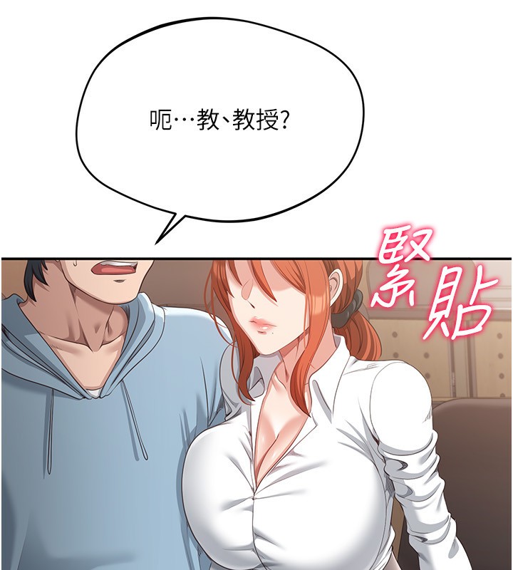 倒追游戏第9話-我其實…很享受被威脅