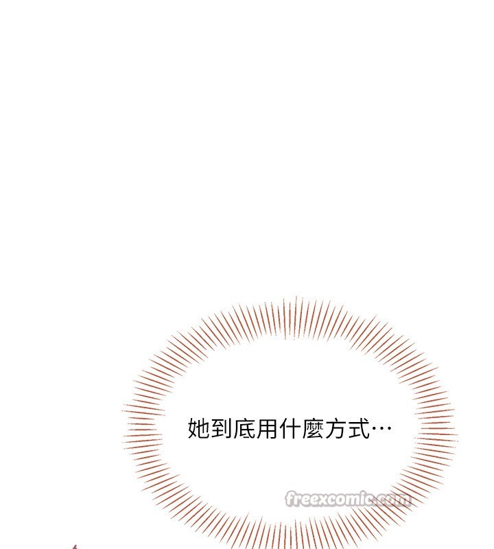 倒追游戏第9話-我其實…很享受被威脅