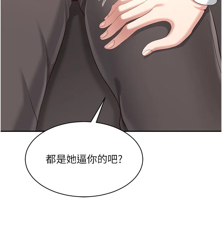 倒追游戏-第9話-我其實…很享受被威脅 - 图片 41