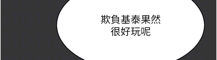 倒追游戏第9話-我其實…很享受被威脅