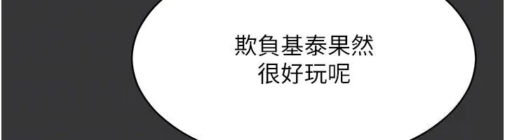 倒追遊戲第9話-我其實&hellip;很享受被威脅