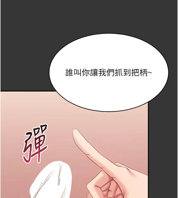倒追游戏-第9話-我其實…很享受被威脅 - 图片 53