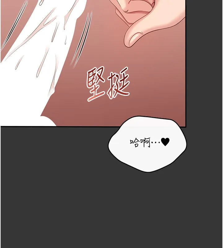 倒追游戏-第9話-我其實…很享受被威脅 - 图片 54