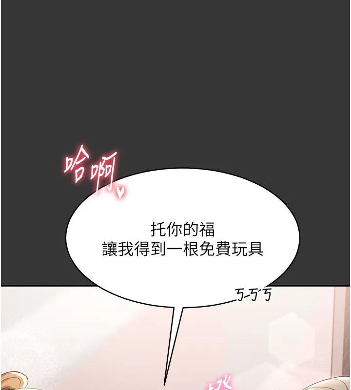倒追游戏-第9話-我其實…很享受被威脅 - 图片 55