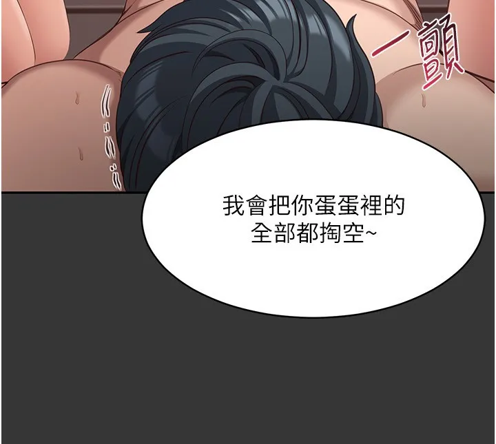 倒追游戏-第9話-我其實…很享受被威脅 - 图片 58