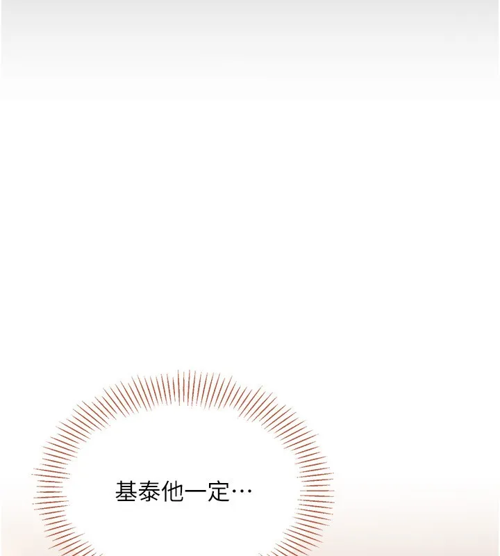 倒追游戏-第9話-我其實…很享受被威脅 - 图片 62