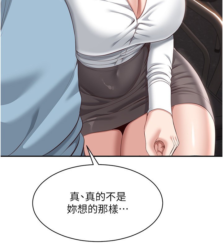 倒追游戏第9話-我其實…很享受被威脅