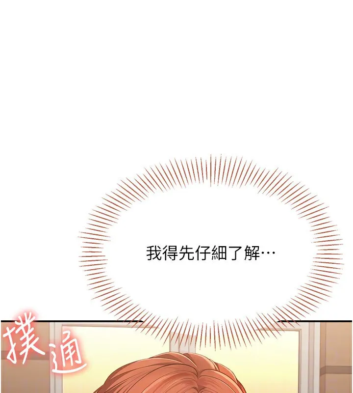 倒追遊戲第9話-我其實&hellip;很享受被威脅