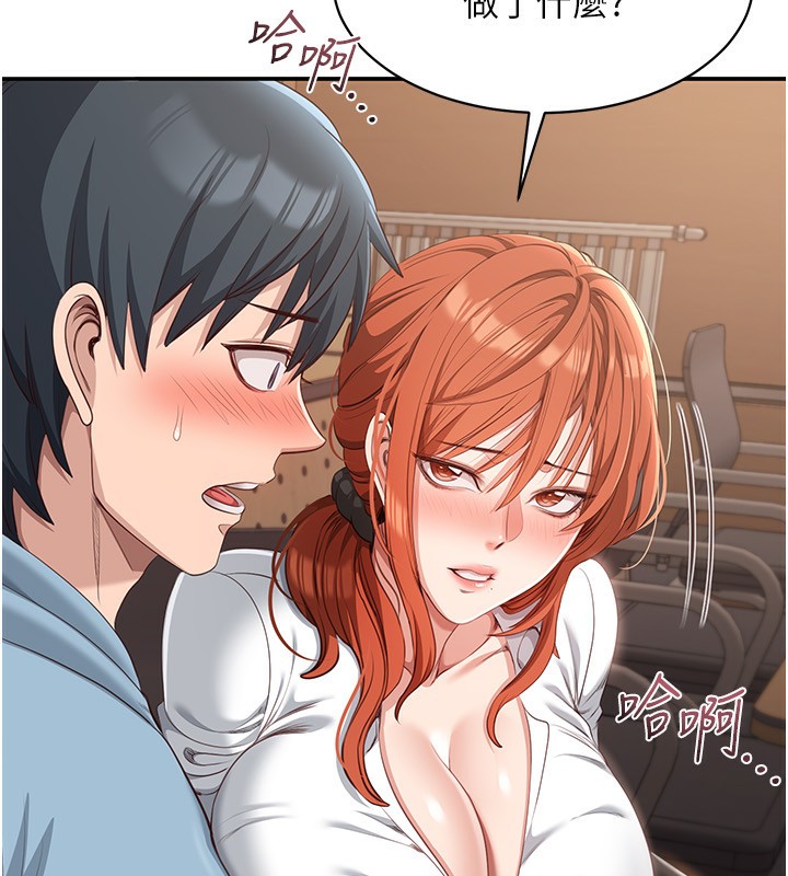 倒追游戏第9話-我其實…很享受被威脅