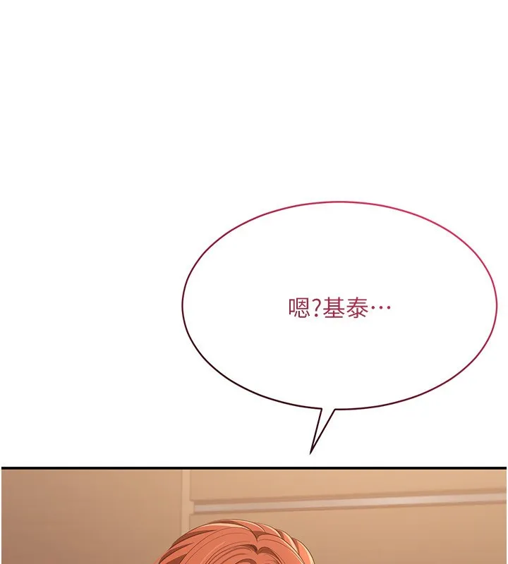 倒追游戏-第9話-我其實…很享受被威脅 - 图片 79