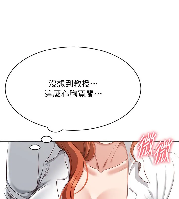 倒追游戏-第9話-我其實…很享受被威脅 - 图片 82