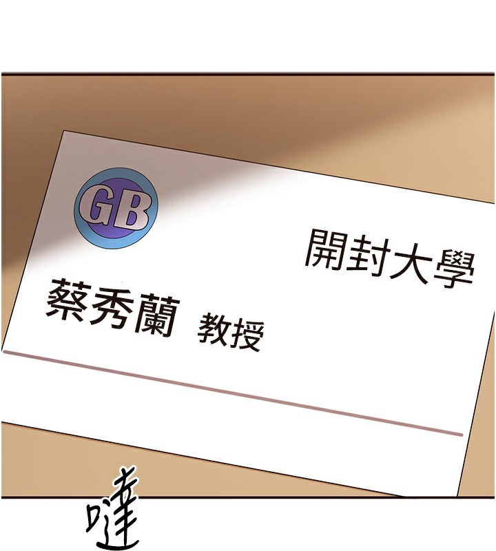 倒追游戏第9話-我其實…很享受被威脅